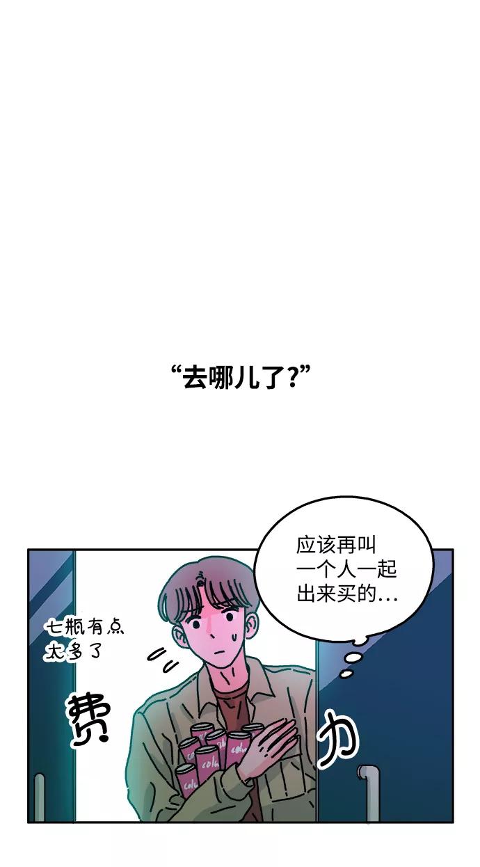 《隔壁的青梅竹马》第32话 第22页