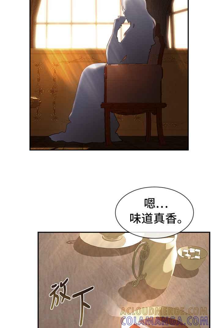 《皇太子妃101》第32话 第16页