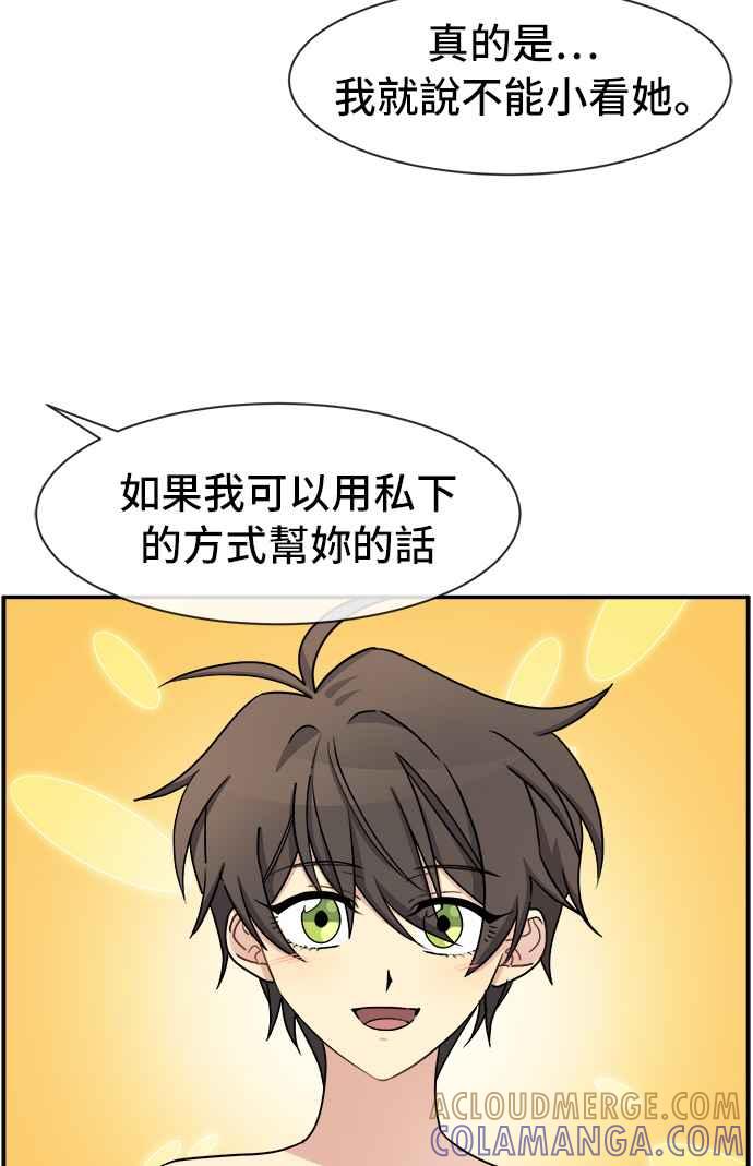 《皇太子妃101》第32话 第13页