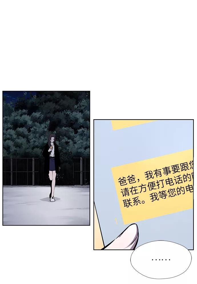 《选择之罪》第32话 第2页