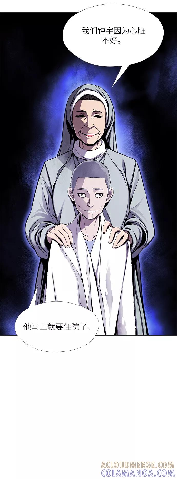 《选择之罪》第32话 第41页
