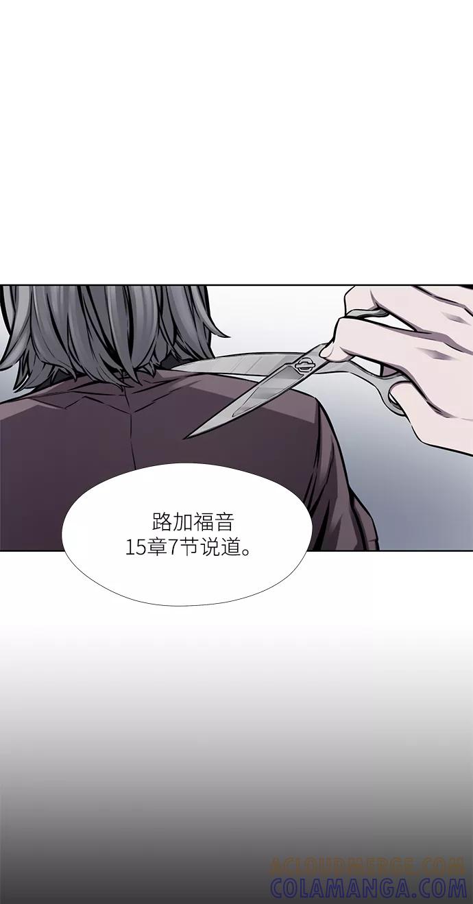 《选择之罪》第32话 第7页