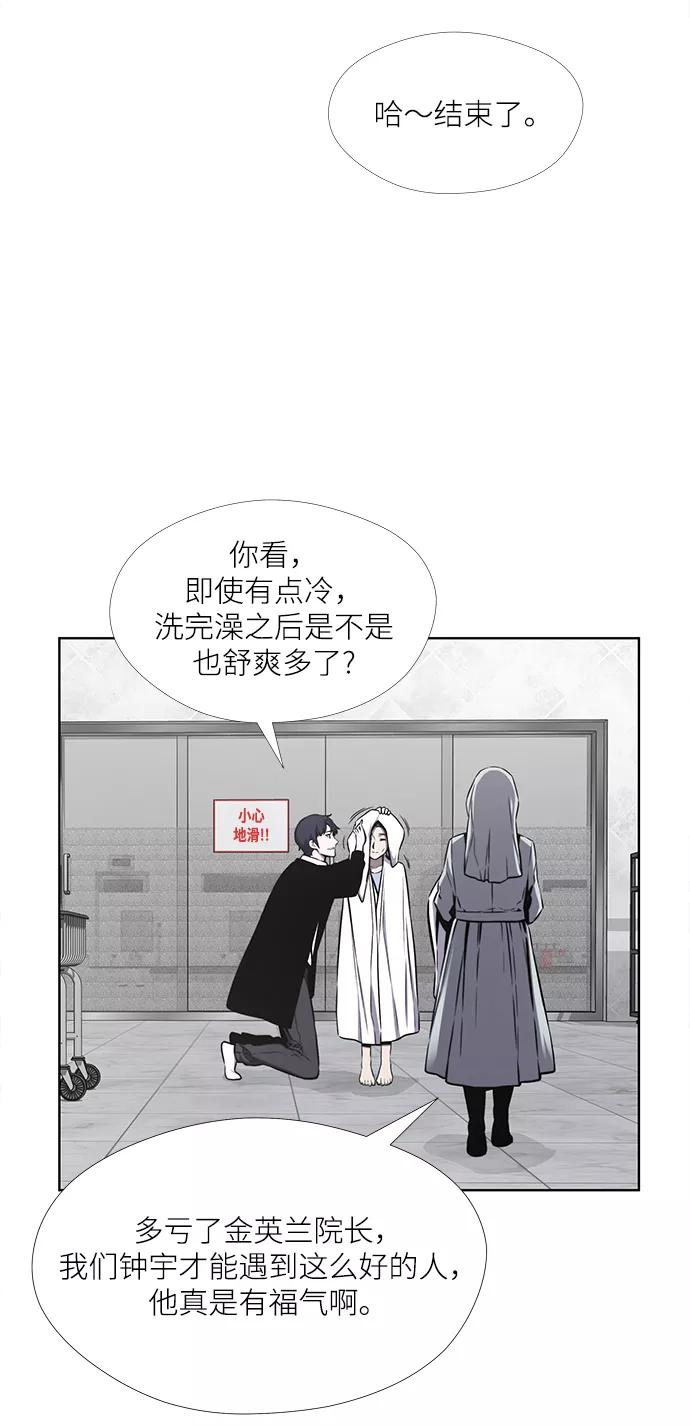 《选择之罪》第32话 第34页