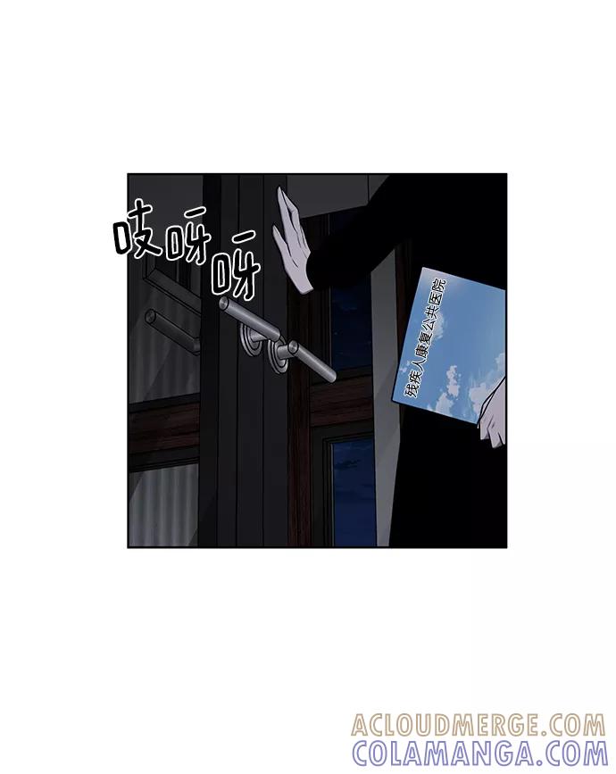 《选择之罪》第32话 第3页