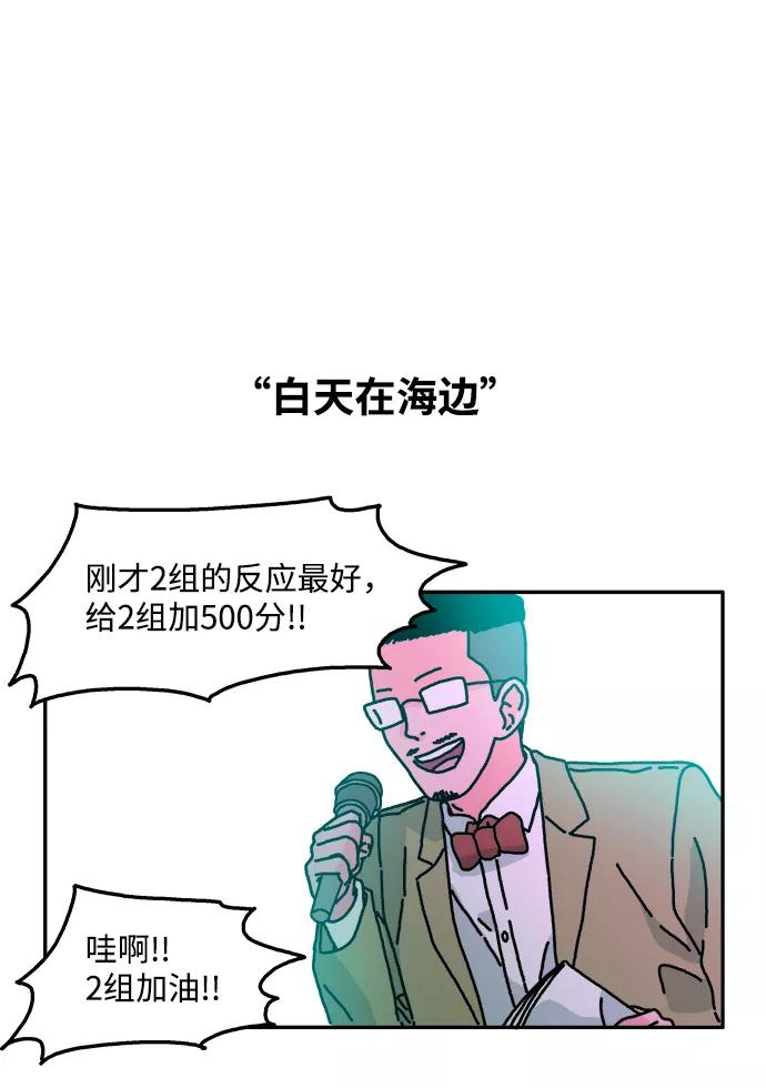 《隔壁的青梅竹马》第32话 第14页
