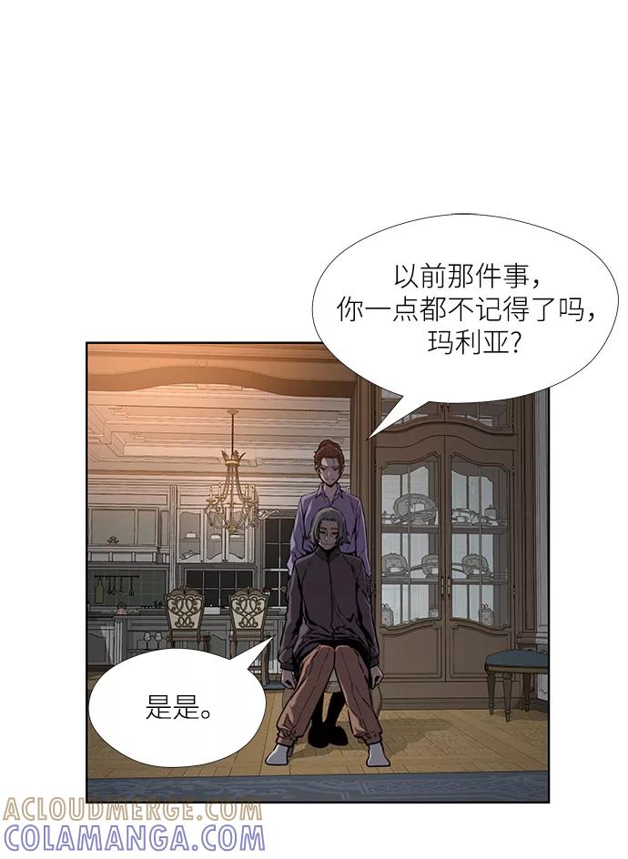 《选择之罪》第32话 第5页