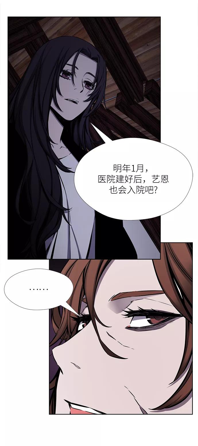 《选择之罪》第32话 第28页