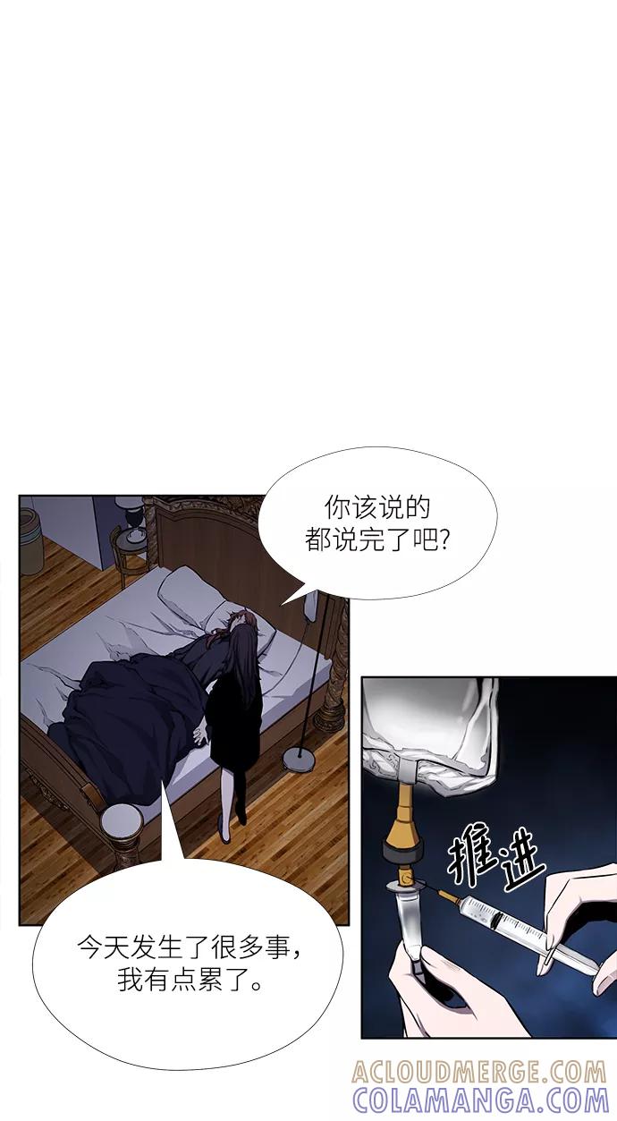 《选择之罪》第32话 第31页