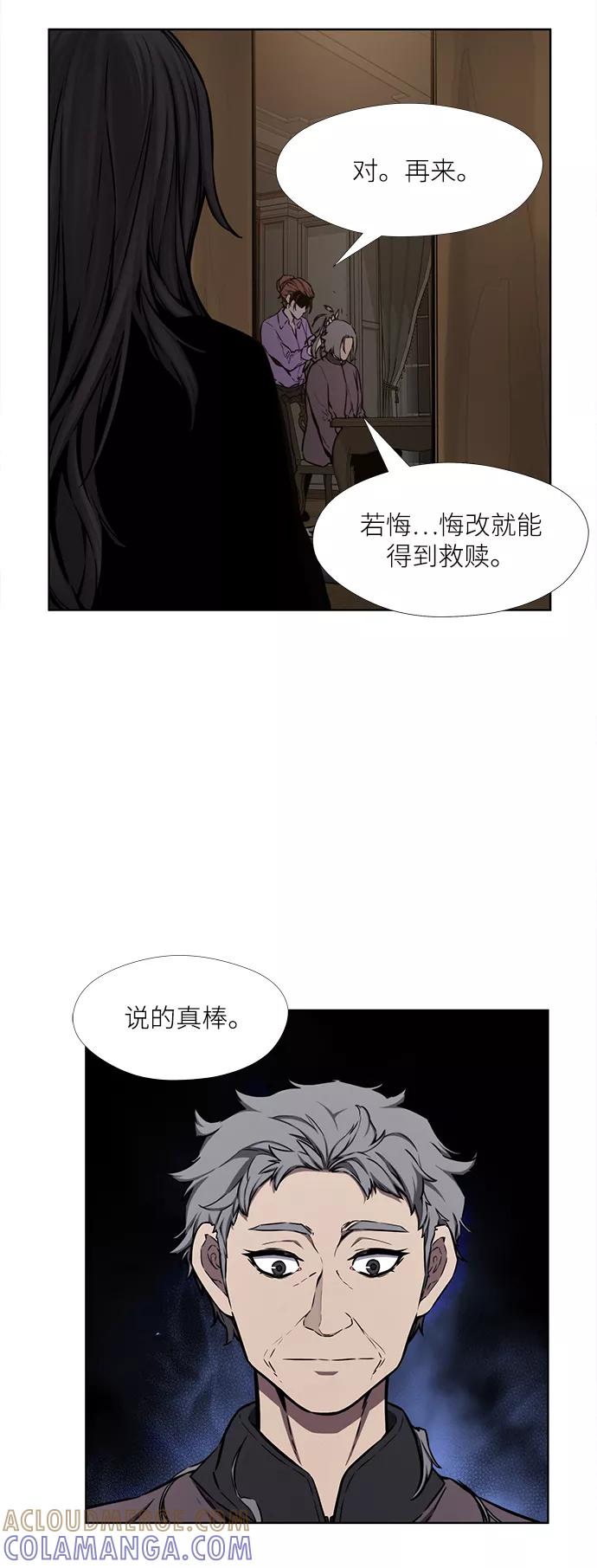 《选择之罪》第32话 第13页