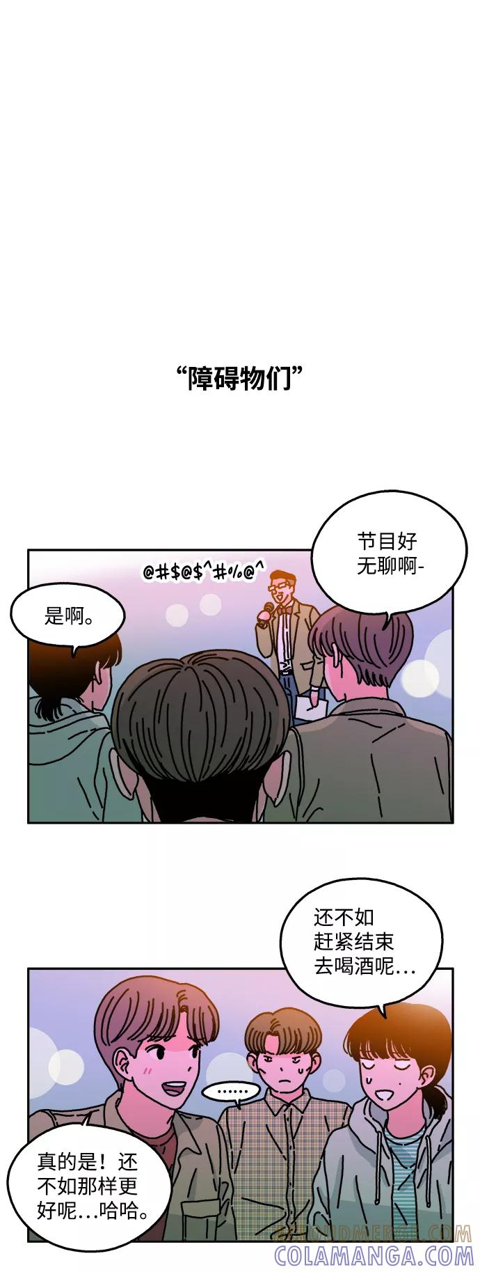 《隔壁的青梅竹马》第32话 第17页