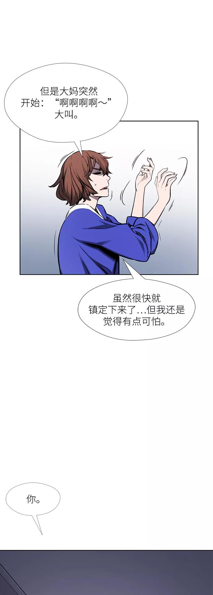 《选择之罪》第32话 第20页