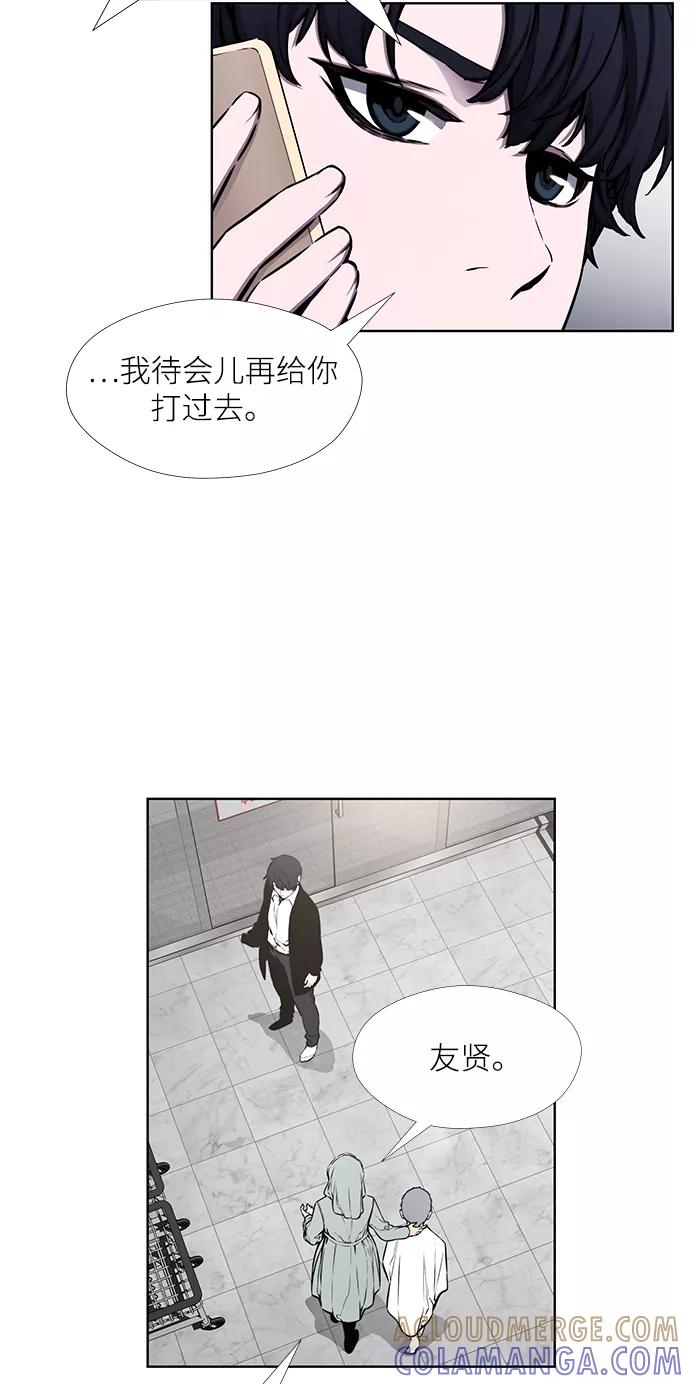 《选择之罪》第32话 第39页
