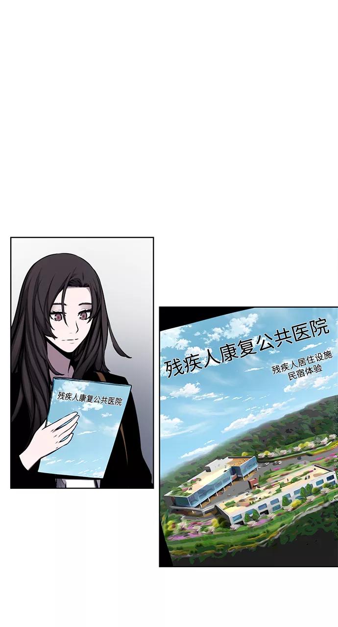 《选择之罪》第32话 第14页