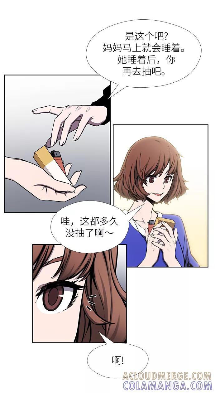 《选择之罪》第32话 第17页