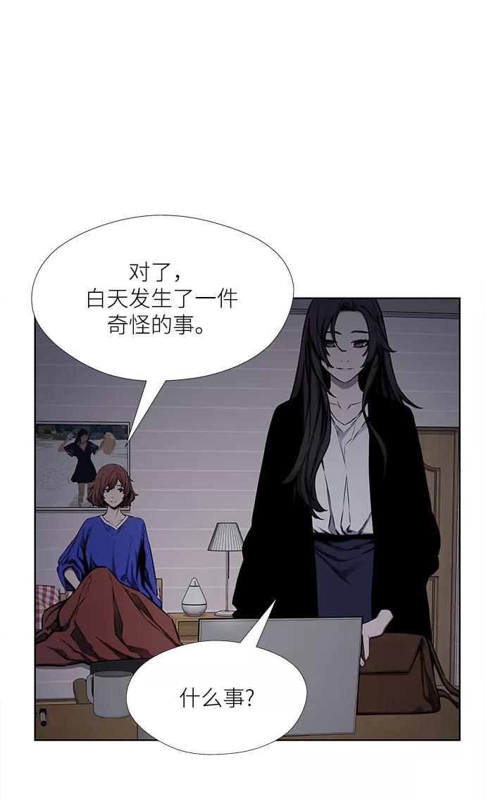 《选择之罪》第32话 第18页