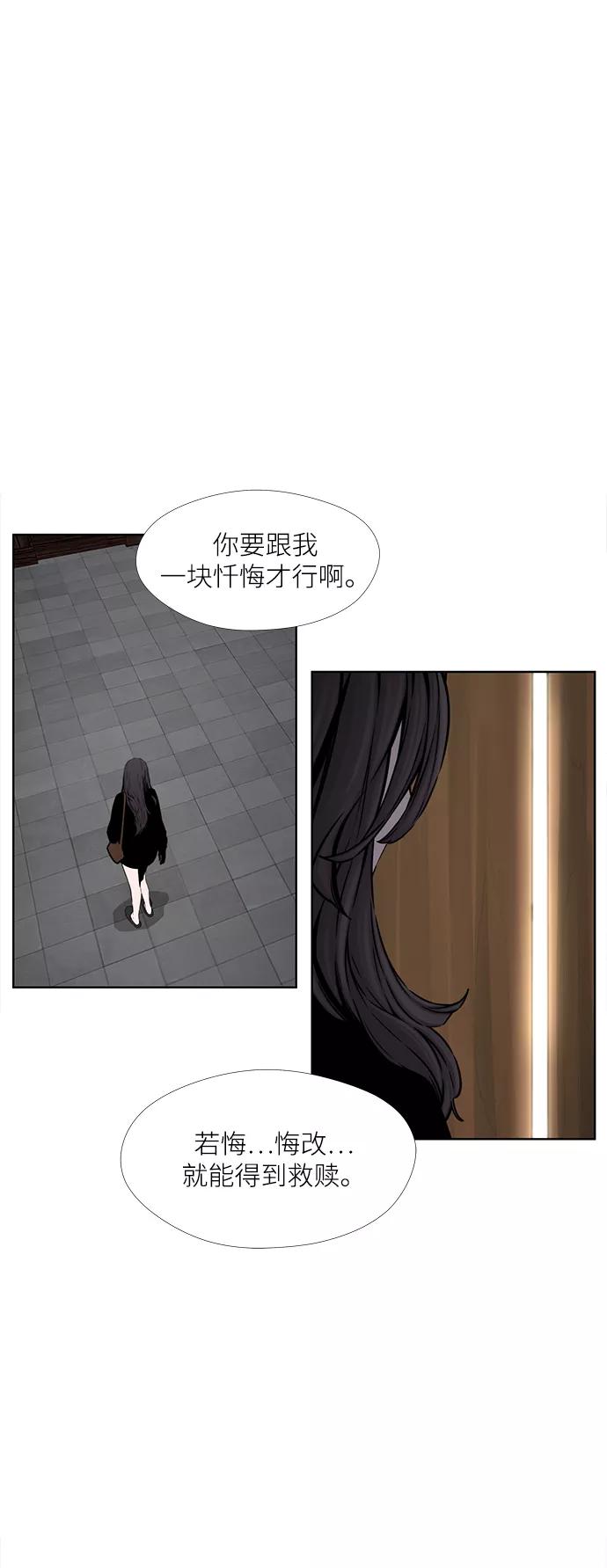 《选择之罪》第32话 第12页