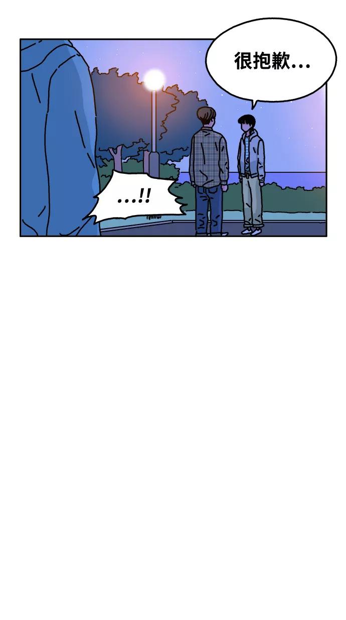 《隔壁的青梅竹马》第32话 第24页