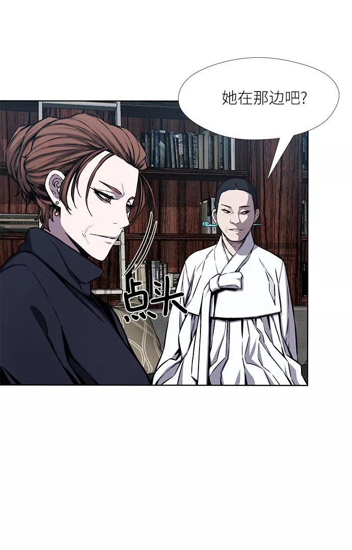 《选择之罪》第33话 第20页