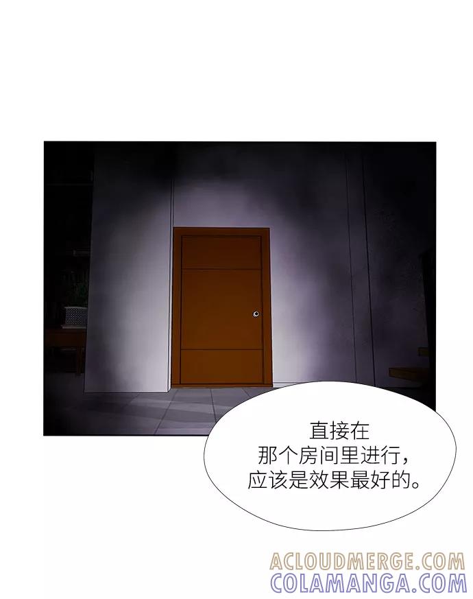 《选择之罪》第33话 第25页