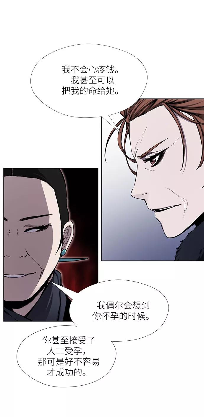 《选择之罪》第33话 第44页