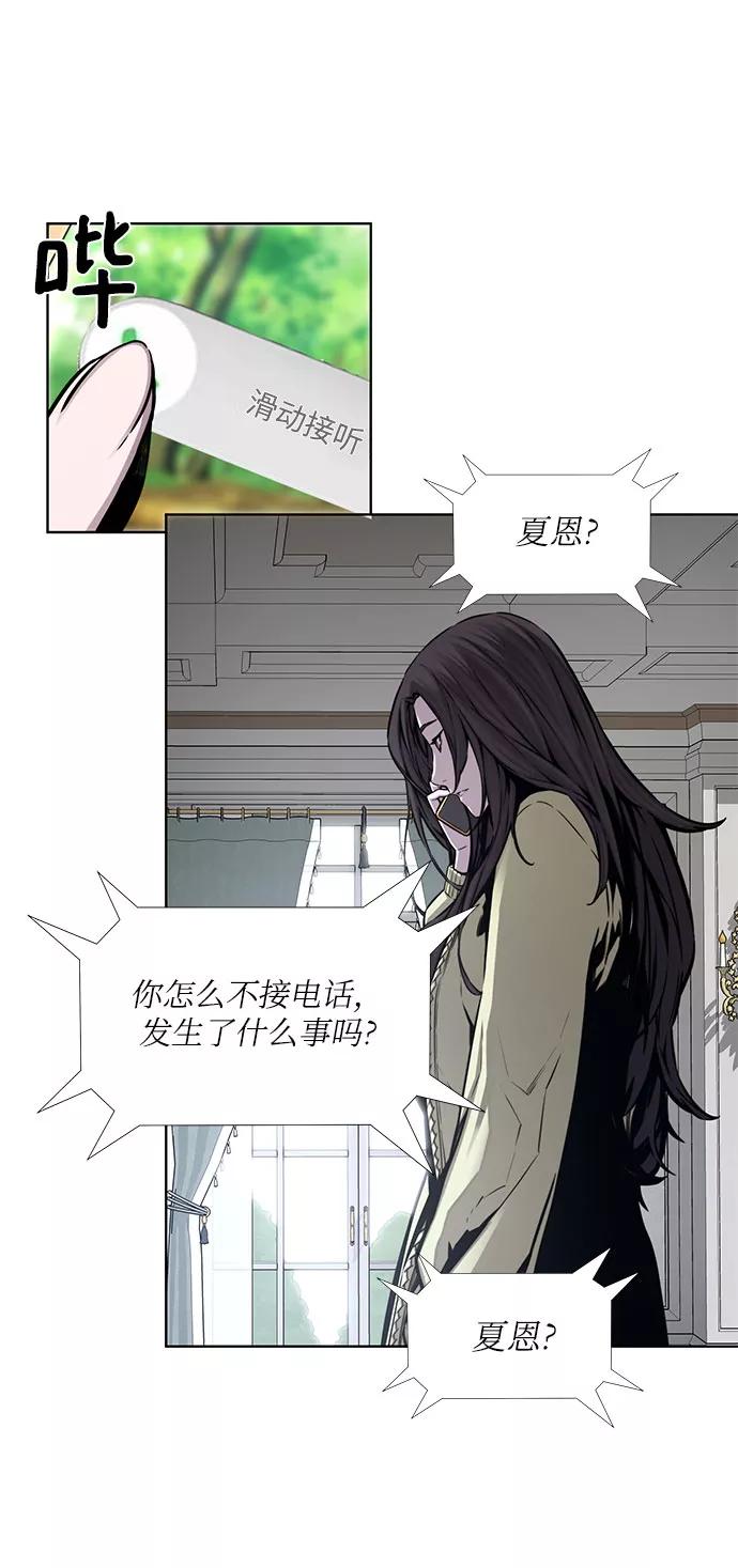 《选择之罪》第33话 第11页