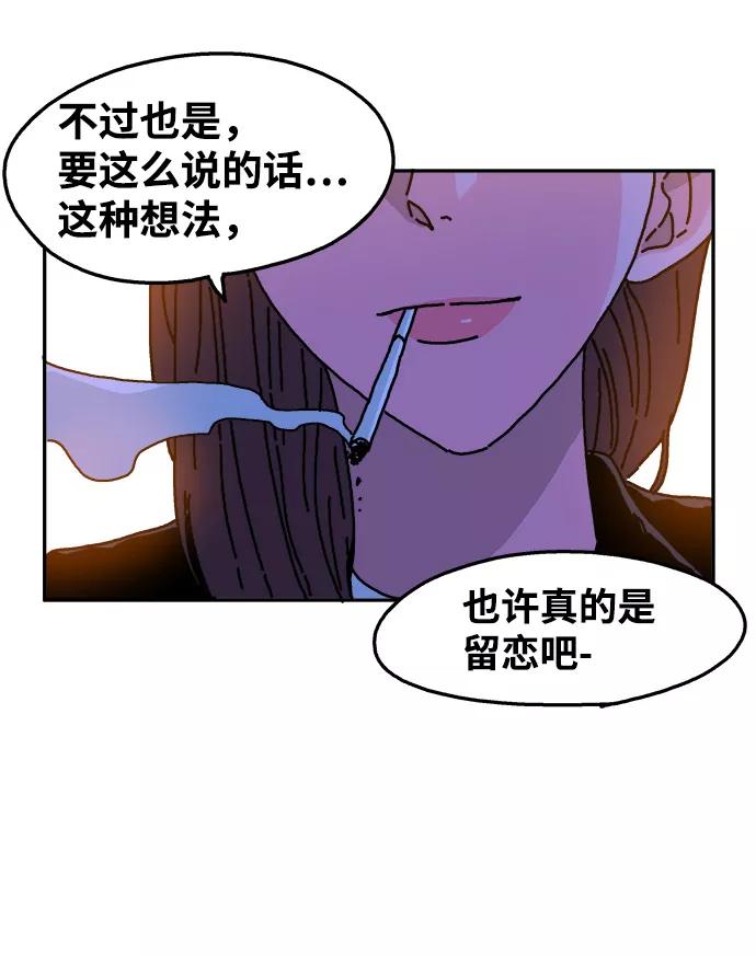 《隔壁的青梅竹马》第33话 第18页