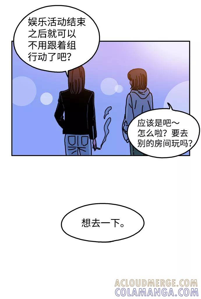 《隔壁的青梅竹马》第33话 第23页
