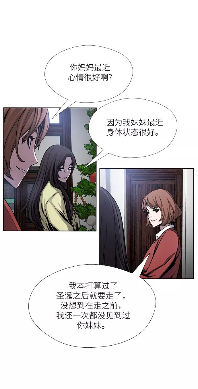 《选择之罪》第33话 第5页