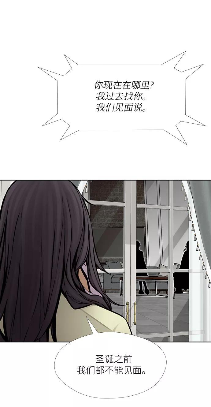 《选择之罪》第33话 第14页