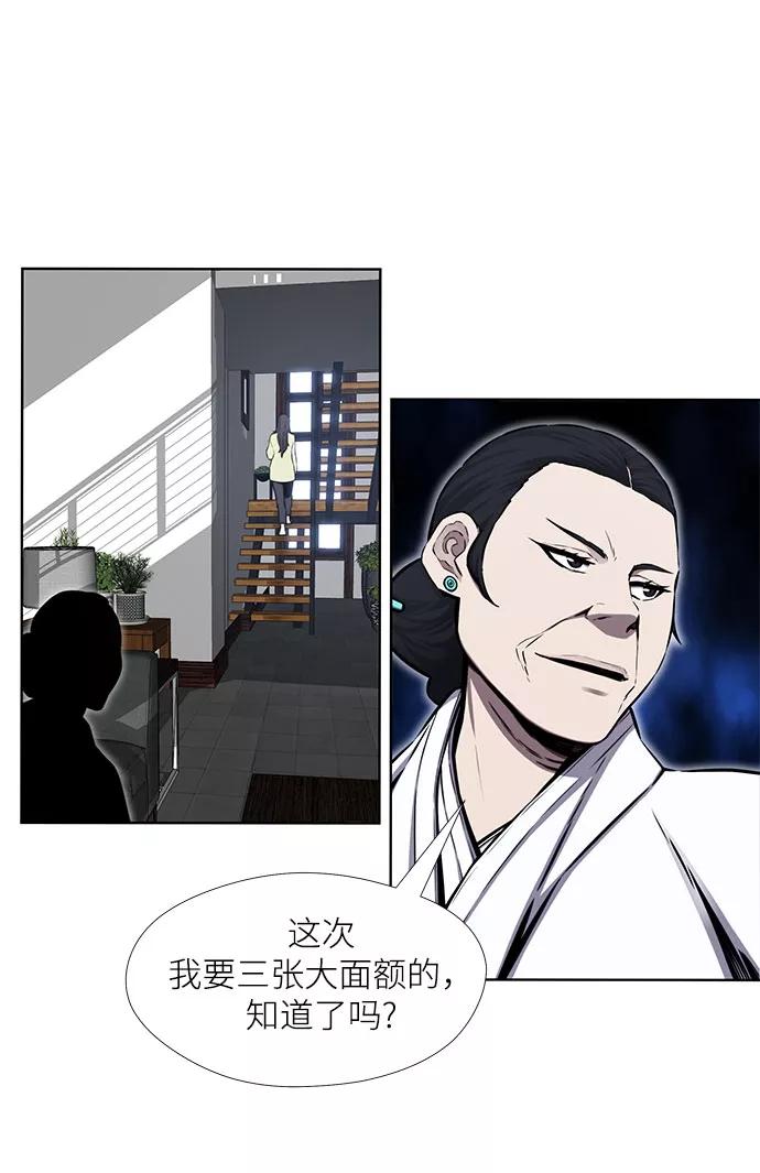 《选择之罪》第33话 第24页