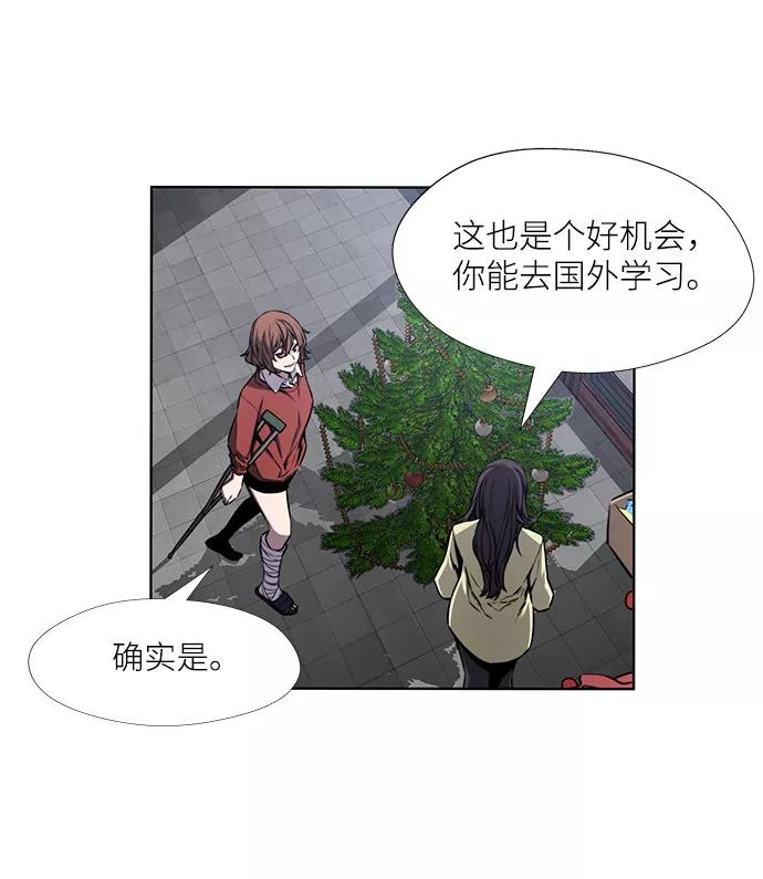 《选择之罪》第33话 第6页