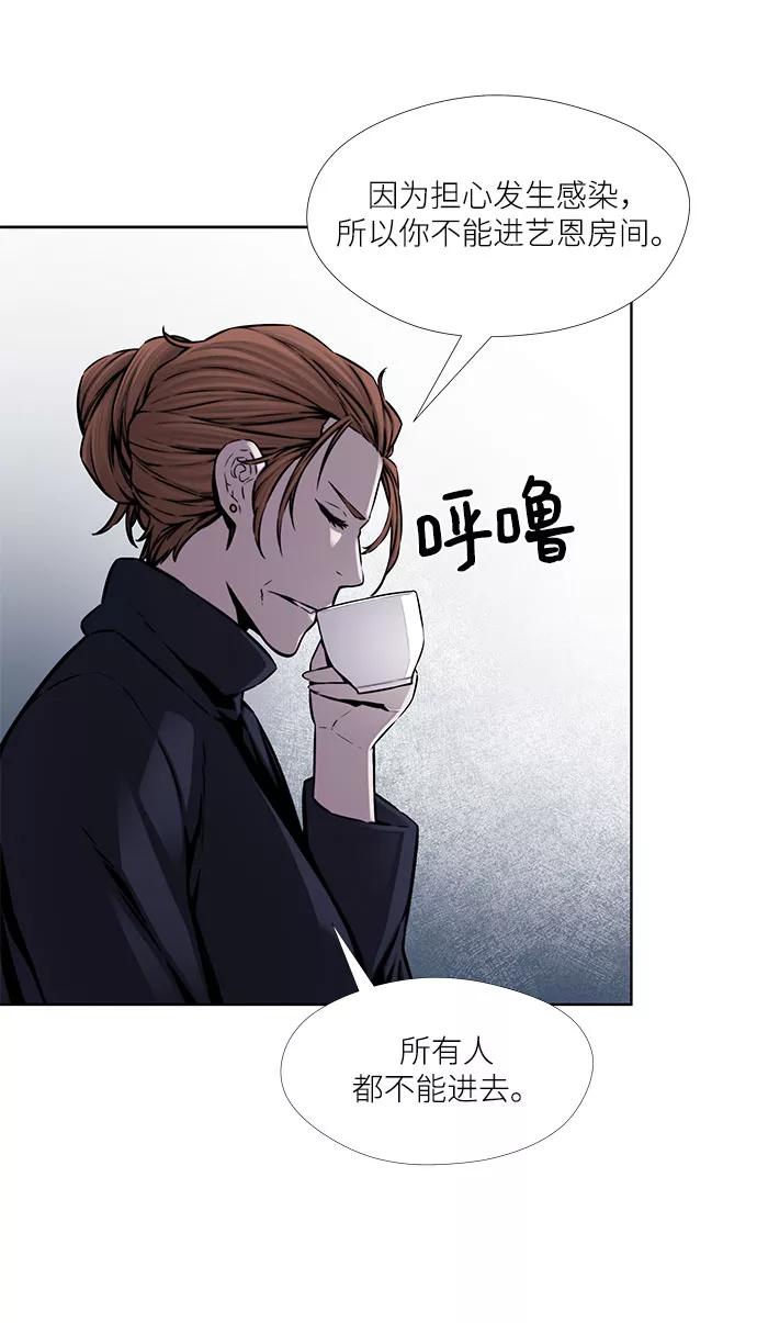 《选择之罪》第33话 第26页
