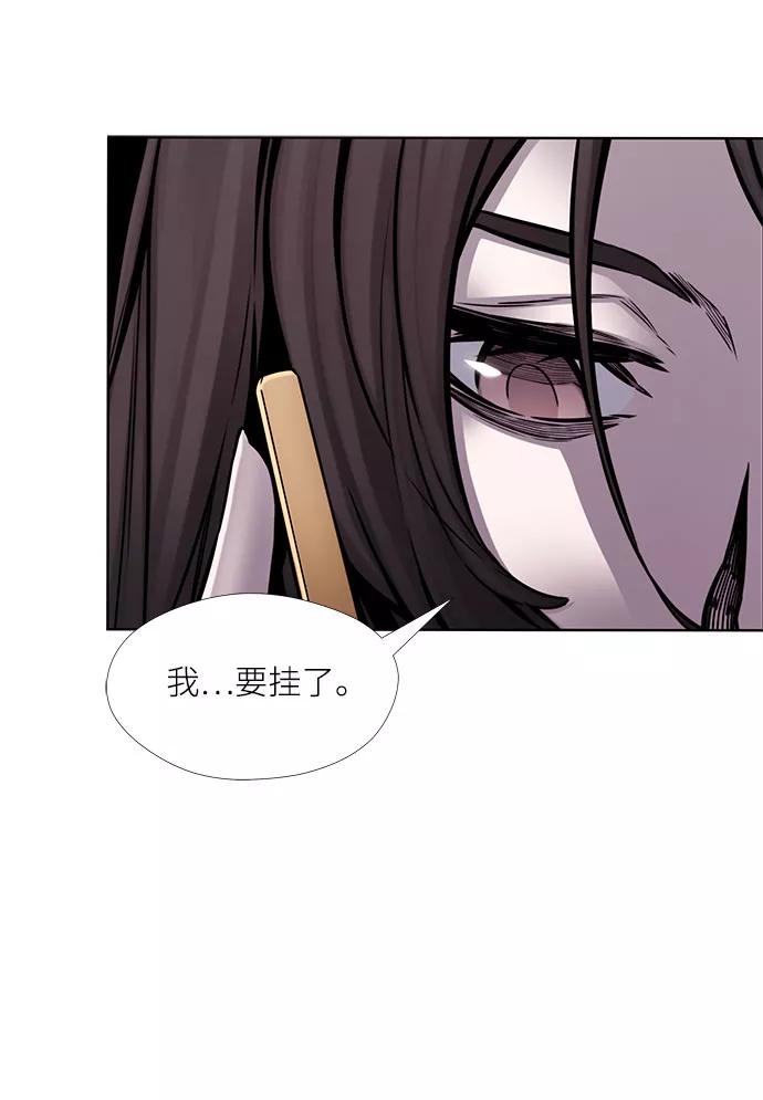 《选择之罪》第33话 第17页