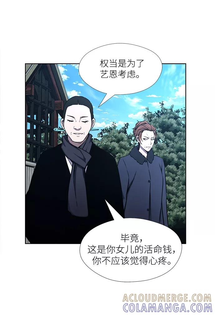 《选择之罪》第33话 第43页