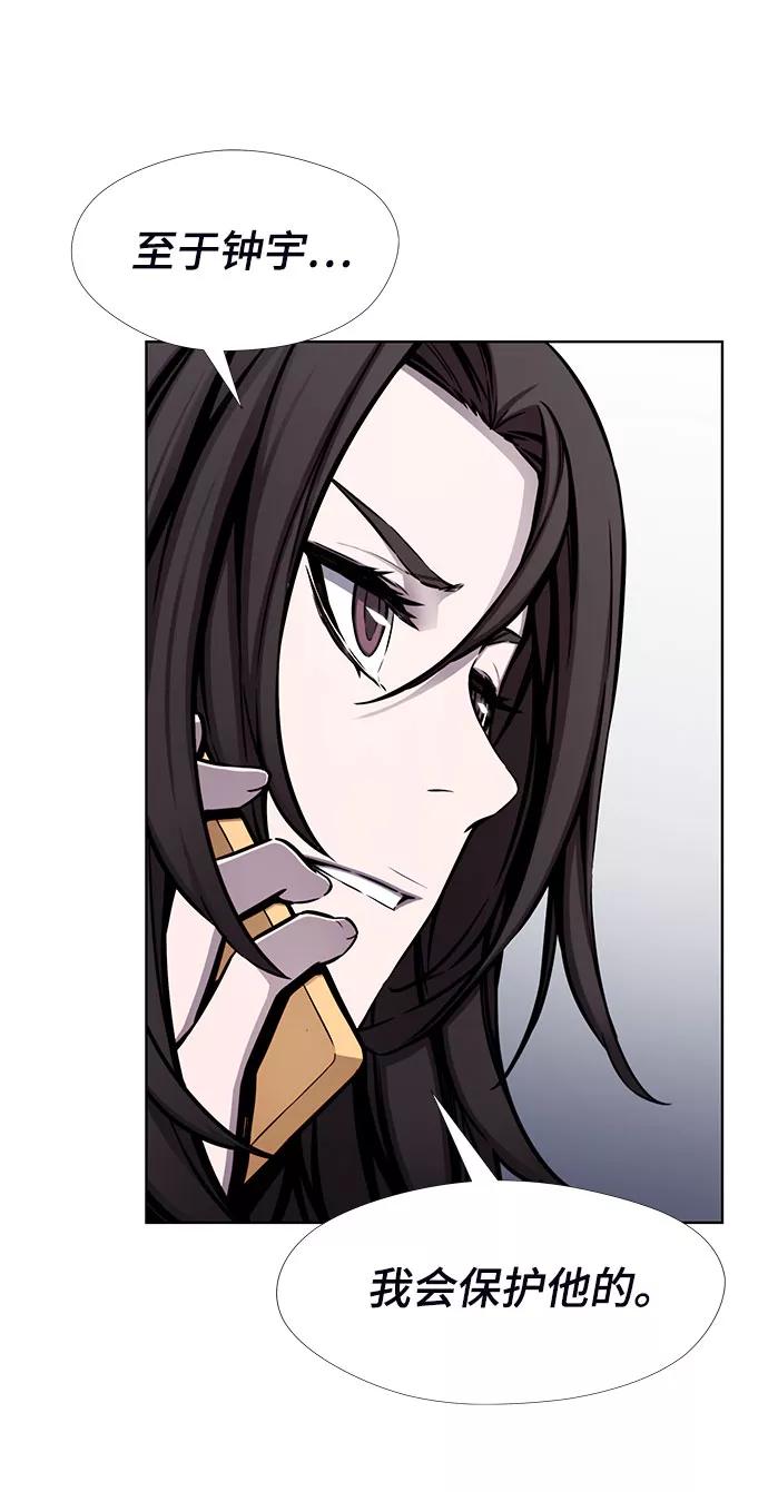 《选择之罪》第33话 第15页