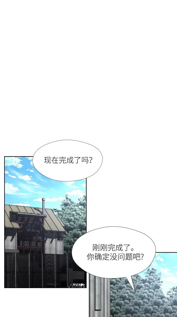 《选择之罪》第33话 第41页