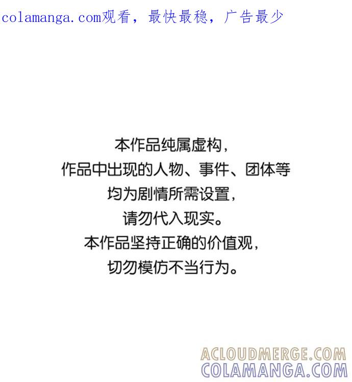 《隔壁的青梅竹马》第33话 第1页