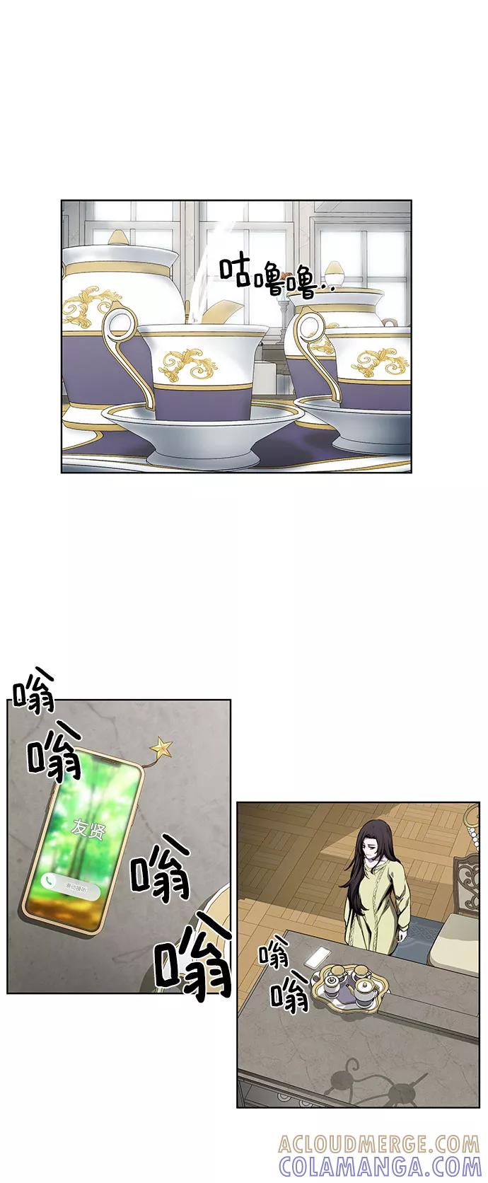 《选择之罪》第33话 第10页