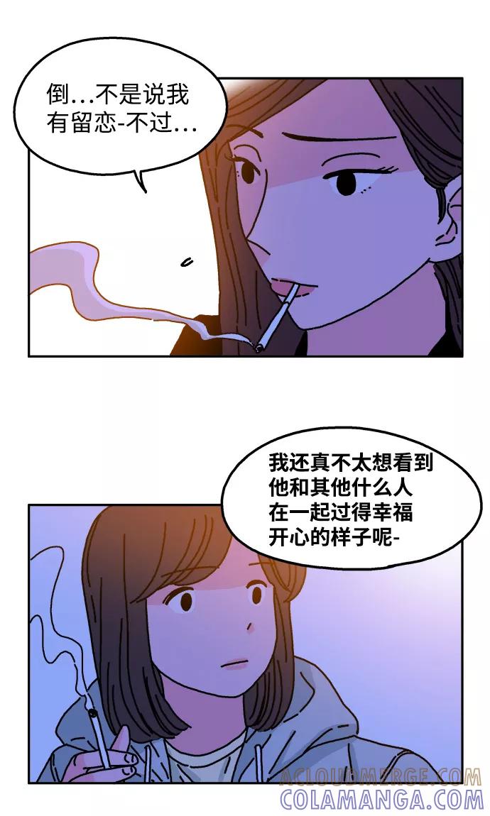 《隔壁的青梅竹马》第33话 第17页