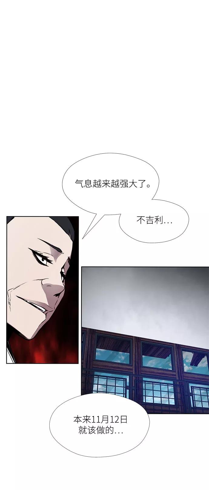 《选择之罪》第33话 第18页