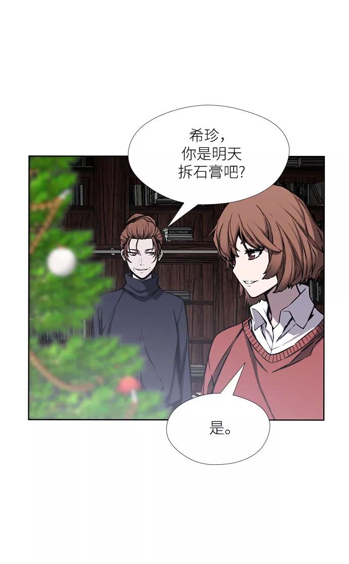 《选择之罪》第33话 第3页