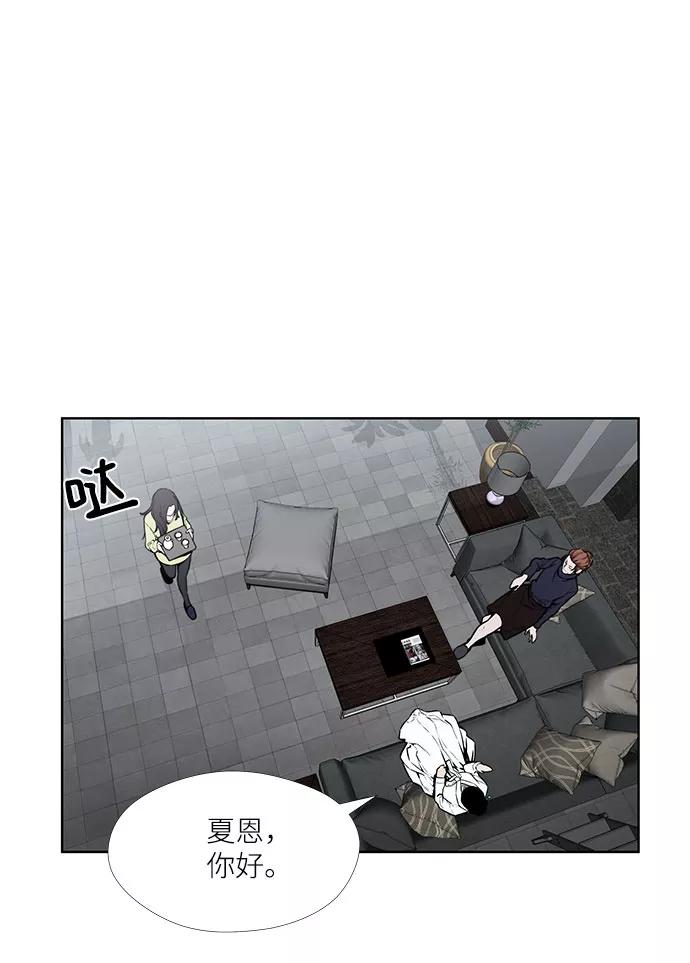 《选择之罪》第33话 第21页