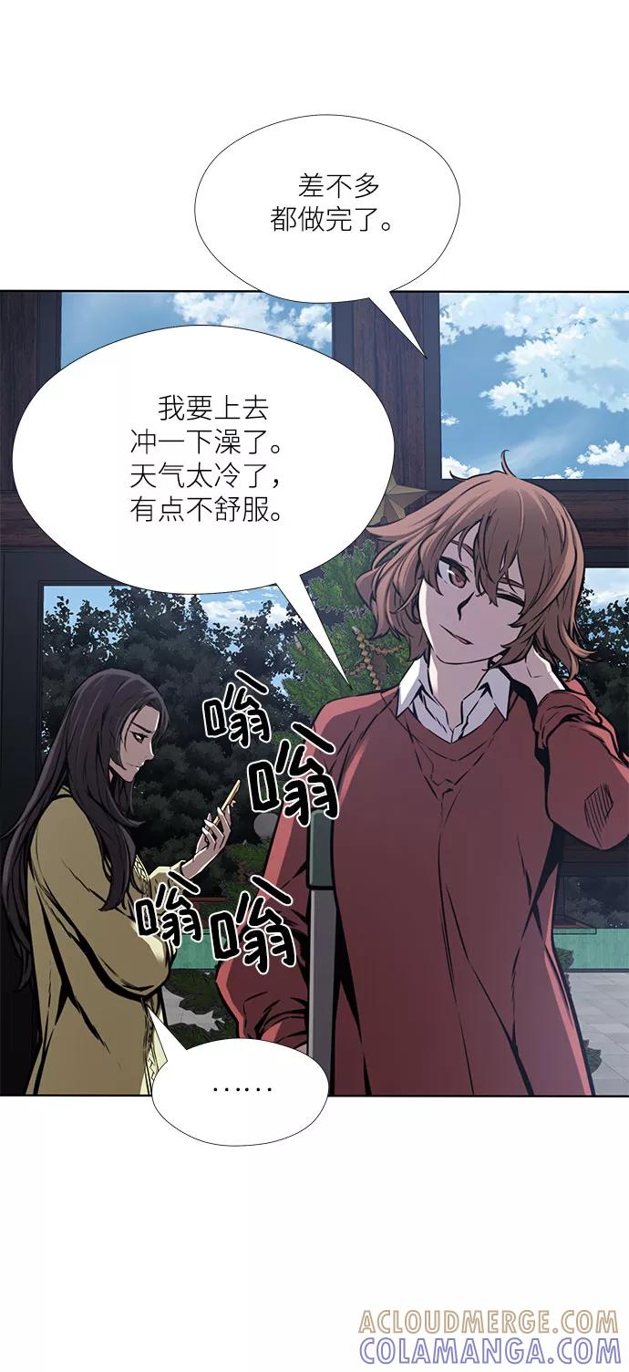 《选择之罪》第33话 第7页