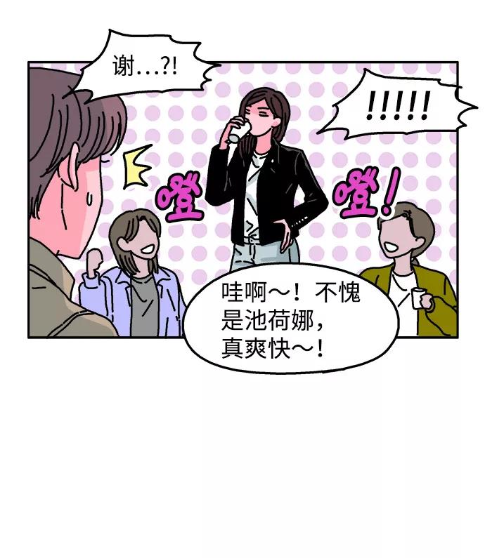 《隔壁的青梅竹马》第33话 第26页