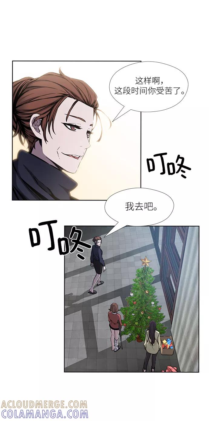 《选择之罪》第33话 第4页