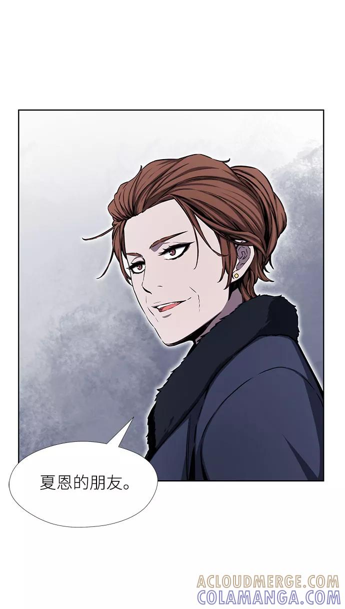 《选择之罪》第33话 第49页