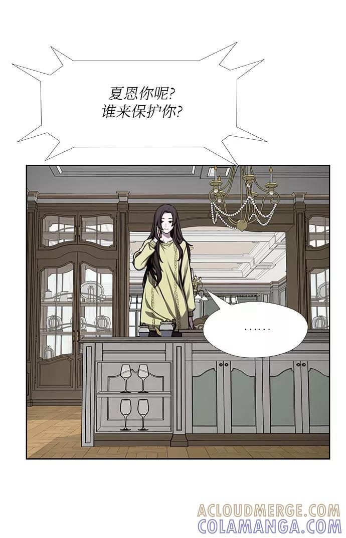 《选择之罪》第33话 第16页