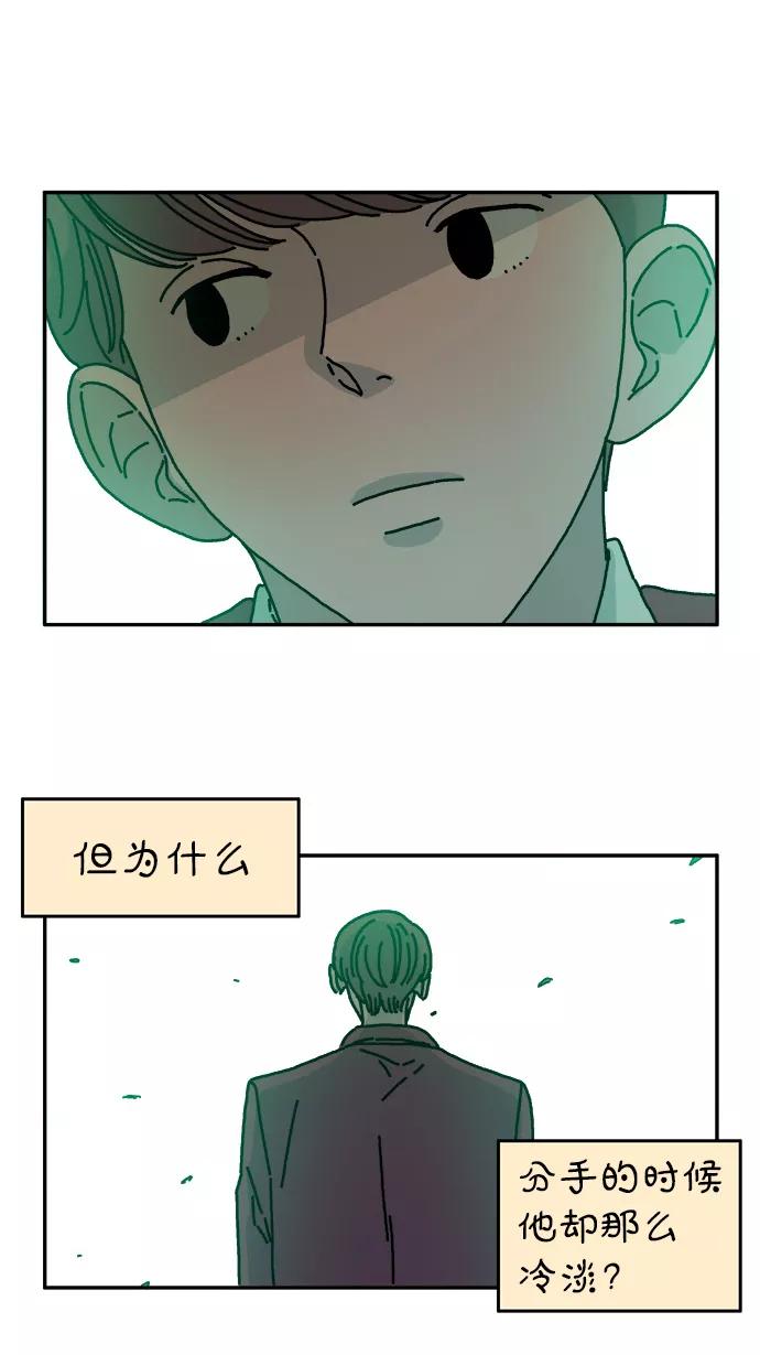 《隔壁的青梅竹马》第33话 第22页