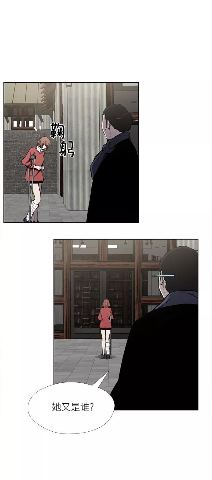 《选择之罪》第33话 第48页
