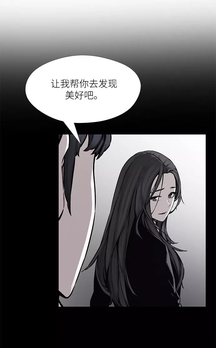 《选择之罪》第34话 第8页